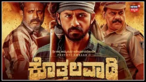 Kothalavadi Movie: ಬೆಸ್ಟ್ ಡೆಬ್ಯೂ ಪ್ರೊಡ್ಯೂಸರ್ ಅವಾರ್ಡ್ ಗೆಲ್ತಾರಾ ಯಶ್ ಅಮ್ಮ? ಸೈಮಾ ರೇಸ್​​ನಲ್ಲಿ ಪುಷ್ಪಮ್ಮ! 3 ಕ್ಯಾಟಗರಿಯಲ್ಲಿ ನಾಮಿನೇಟ್ ಆದ ‘ಕೊತ್ತಲವಾಡಿ’ | | ACTPnews
