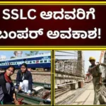 Recruitment: 201 ಹುದ್ದೆಗಳಿಗೆ ಅರ್ಜಿ ಆಹ್ವಾನ, 45 ಸಾವಿರ ರೂಪಾಯಿ ವೇತನ; ಕನ್ನಡಿಗರಿಗೆ ಕೇಂದ್ರ ಸರ್ಕಾರದಲ್ಲಿ ಭರ್ಜರಿ ಅವಕಾಶ! | | ACTPnews