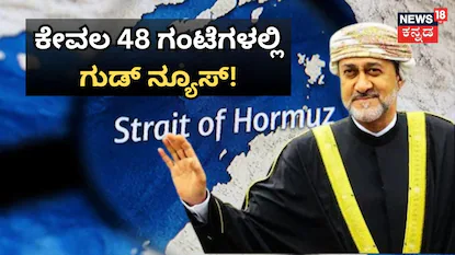 48 ಗಂಟೆಗಳಲ್ಲಿ ಒಳ್ಳೆಯ ಸುದ್ದಿ?