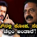 Vijay-Prakash Raj: ವಿಭಿನ್ನ ರಾಜಕೀಯ ನಿಲುವು! ಒಂದೇ ಸೆಟ್ನಲ್ಲಿ ಹೇಗೆ ಕೆಲಸ ಮಾಡಿದ್ರು ವಿಜಯ್-ಪ್ರಕಾಶ್ ರಾಜ್? | Vijay prakash raj bonding in jana nayagan set | | ACTPnews