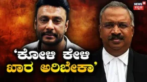 Darshan Case: ‘ಕೋಳಿ ಕೇಳಿ ಖಾರ ಅರಿಬೇಕಾ’? ದರ್ಶನ್ ಲಾಯರ್​​ಗೆ SPP ತಿರುಗೇಟು | Renukaswamy Darshan case pradosh approver plea hearing spp prasanna kumar point | | ACTPnews
