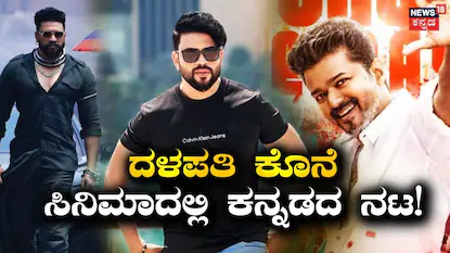 ವಜ್ರಾಂಗ್ ಶೆಟ್ಟಿ-ವಿಜಯ್