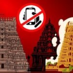 Mobile Ban in Temples: ದೇವಸ್ಥಾನದ ಒಳಗೆ ಮೊಬೈಲ್‌ಗೆ ಪ್ರವೇಶವಿಲ್ಲ! ತಮಿಳುನಾಡು ಸರ್ಕಾರದಿಂದ ಮಹತ್ವದ ನಿರ್ಧಾರ | ರಾಷ್ಟ್ರೀಯ ಮತ್ತು ಅಂತಾರಾಷ್ಟ್ರೀಯ ಸುದ್ದಿ | ACTPnews