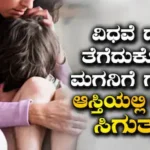 Property Rights: ವಿಧವೆ ದತ್ತು ತೆಗೆದುಕೊಂಡ ಮಕ್ಕಳಿಗೆ ಆಕೆಯ ಗಂಡನ ಮನೆ ಆಸ್ತಿಯಲ್ಲಿ ಹಕ್ಕು ಪಡೆಯಲು ಸಾಧ್ಯವಾ? ಕಾನೂನು ಏನು ಹೇಳುತ್ತದೆ? | ಟ್ರೆಂಡಿಂಗ್ ಸುದ್ದಿ | ACTPnews