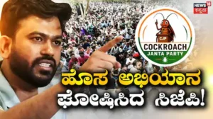 Abhijeet Dipke: ನೀಟ್ ಹೋರಾಟದ ಗೆಲುವಿನ ಬೆನ್ನಲ್ಲೇ ದೇಶಾದ್ಯಂತ ಮತ್ತೊಂದು ಅಭಿಯಾನ ಘೋಷಿಸಿದ ಸಿಜೆಪಿ! | ರಾಷ್ಟ್ರೀಯ ಮತ್ತು ಅಂತಾರಾಷ್ಟ್ರೀಯ ಸುದ್ದಿ | ACTPnews