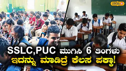 ಉದ್ಯೋಗಾವಕಾಶ