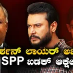 Darshan Case: ದರ್ಶನ್​ನ ಹಾಜರುಪಡಿಸಲು ಪಟ್ಟು, ಕೋರ್ಟ್​ ರೂಮ್​​ನಲ್ಲಿ ಬಿಸಿ ಏರಿದ ವಾದ-ಪ್ರತಿವಾದ | | ACTPnews