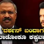 Darshan Case: ದರ್ಶನ್ನ ಕೋರ್ಟ್ಗೆ ಬರೋಕೆ ಬಿಡಲ್ವಾ ಪ್ರಾಸಿಕ್ಯೂಷನ್? ಪ್ರಸನ್ನ ಕುಮಾರ್-ಹಷ್ಮತ್ ಪಾಷಾ ಖಡಕ್ ವಾದ-ಪ್ರತಿವಾದ | | ACTPnews