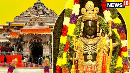 ರಾಮ ಮಂದಿರ