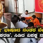 Mallikarjuna Kharge: ಮಲ್ಲಿಕಾರ್ಜುನ ಖರ್ಗೆ ಭಾಷಣದ ಬಳಿಕ ವೇದಿಕೆ ‘ಶುದ್ಧೀಕರಣ’, ರಾಜ್ಯಸಭೆಯಲ್ಲಿ ಗುಡುಗಿದ ವಿಪಕ್ಷ ನಾಯಕ | ರಾಷ್ಟ್ರೀಯ ಮತ್ತು ಅಂತಾರಾಷ್ಟ್ರೀಯ ಸುದ್ದಿ | ACTPnews