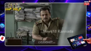 Vijay Raghavendra Movie: OTTಯಲ್ಲಿ ಚಿನ್ನಾರಿ ಮುತ್ತನ ಹವಾ; ಅಮೆಜಾನ್ ಪ್ರೈಮ್‌ನಲ್ಲಿ ಸಸ್ಪೆನ್ಸ್ ಸಿನಿಮಾ ಟ್ರೆಂಡಿಂಗ್! | | ACTPnews
