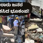 Colombia Earthquake: ಭೀಕರ ಭೂಕಂಪಕ್ಕೆ ತತ್ತರಿಸಿದ ಕೊಲಂಬಿಯಾ! ಸಾವಿನ ಸಂಖ್ಯೆ 132ಕ್ಕೆ ಏರಿಕೆ, ಸಾವಿರಾರು ಮಂದಿ ಕಣ್ಮರೆ | ರಾಷ್ಟ್ರೀಯ ಮತ್ತು ಅಂತಾರಾಷ್ಟ್ರೀಯ ಸುದ್ದಿ | ACTPnews
