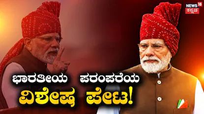 ನರೇಂದ್ರ ಮೋದಿ