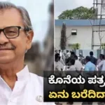 TMC Leader Ashis Banerjee: ದೀದಿ ಆಪ್ತ ಸಹಾಯಕ ಆಶಿಶ್ ಬ್ಯಾನರ್ಜಿ ಸಾವಿಗೆ ಕಾರಣವೇನು? ಆತ್ಮಹತ್ಯೆ ಪತ್ರದಲ್ಲಿ ಸ್ಫೋಟಕ ವಿಚಾರ / TMC Leader Ashis Banerjee Death | ರಾಷ್ಟ್ರೀಯ ಮತ್ತು ಅಂತಾರಾಷ್ಟ್ರೀಯ ಸುದ್ದಿ | ACTPnews