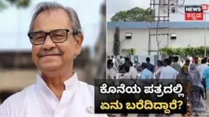 TMC Leader Ashis Banerjee: ದೀದಿ ಆಪ್ತ ಸಹಾಯಕ ಆಶಿಶ್ ಬ್ಯಾನರ್ಜಿ ಸಾವಿಗೆ ಕಾರಣವೇನು? ಆತ್ಮಹತ್ಯೆ ಪತ್ರದಲ್ಲಿ ಸ್ಫೋಟಕ ವಿಚಾರ / TMC Leader Ashis Banerjee Death | ರಾಷ್ಟ್ರೀಯ ಮತ್ತು ಅಂತಾರಾಷ್ಟ್ರೀಯ ಸುದ್ದಿ | ACTPnews