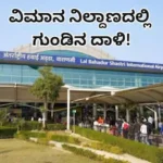 Varanasi: ವಿಮಾನ ನಿಲ್ದಾಣದಲ್ಲಿ ಗುಂಡಿನ ದಾಳಿ; ಓರ್ವ ಮಹಿಳೆ ಮತ್ತು ಬಾಲಕನಿಗೆ ಗಾಯ / A shocking shooting incident at Varanasi Airport left a woman and a young | ರಾಷ್ಟ್ರೀಯ ಮತ್ತು ಅಂತಾರಾಷ್ಟ್ರೀಯ ಸುದ್ದಿ | ACTPnews