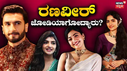 ಯಾರು ಹೀರೋಯಿನ್