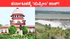 Cauvery Dispute: ಕರ್ನಾಟಕಕ್ಕೆ ಮತ್ತೆ ‘ಕಾವೇರಿ’ ಶಾಕ್, ತಮಿಳುನಾಡಿಗೆ ನೀರು ಹರಿಸುವ CWMA ನಿರ್ದೇಶನ ಎತ್ತಿ ಹಿಡಿದ ಸುಪ್ರೀಂ ಕೋರ್ಟ್​ ಹೇಳಿದ್ದೇನು? | | ACTPnews
