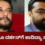 Darshan: ನಾಳೆಯೂ ದರ್ಶನ್‌ಗೆ ಕಾದಿದ್ಯಾ ಸಂಕಷ್ಟ? ಮಹತ್ವದ ಹೇಳಿಕೆ ಕೊಡ್ತಾನಾ ಪ್ರದೋಷ್? | | ACTPnews