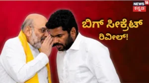 Annamalai-Amit Shah: ಅಣ್ಣಾಮಲೈ ಕಿವಿಯಲ್ಲಿ ಅಮಿತ್ ಶಾ ಹೇಳಿದ್ದೇನು? ಗುಟ್ಟು ರಟ್ಟು ಮಾಡಿದ ಮಾಜಿ ಬಿಜೆಪಿ ನಾಯಕ! | ರಾಷ್ಟ್ರೀಯ ಮತ್ತು ಅಂತಾರಾಷ್ಟ್ರೀಯ ಸುದ್ದಿ | ACTPnews