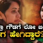 Darshan Case: ಪವಿತ್ರಾ ಗೌಡಗೆ ಲೋ ಬಿಪಿ! ಮಹತ್ವದ ಆದೇಶ ದಿನವೇ ವಿಚಾರಣೆಗೆ ಗೈರು | Renukaswamy Darshan case pavithra gowda suffering from low bp what happened | | ACTPnews