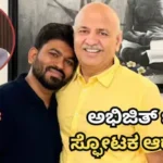 CJP ಮುಖ್ಯಸ್ಥ ಅಭಿಜಿತ್ ದೀಪ್ಕೆ ಎಎಪಿ ಕಾರ್ಯಕರ್ತನಾ? ರಿಜಿಜು ಸ್ಫೋಟಕ ಹೇಳಿಕೆ! ಈತ ವಿದ್ಯಾರ್ಥಿಯಾಗಿದ್ದು ಹೇಗೆ? / Abhijit Deepke Row: Is the CJP Chief an AAP Activis | ರಾಷ್ಟ್ರೀಯ ಮತ್ತು ಅಂತಾರಾಷ್ಟ್ರೀಯ ಸುದ್ದಿ | ACTPnews