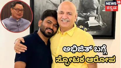 CJP ಮುಖ್ಯಸ್ಥ ಅಭಿಜಿತ್ ದೀಪ್ಕೆ ಎಎಪಿ ಕಾರ್ಯಕರ್ತನಾ?