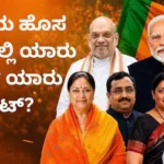 BJP’s New National Team: ಬಿಜೆಪಿ ಹೊಸ ತಂಡದಲ್ಲಿ 22 ಮಾಜಿ ಪದಾಧಿಕಾರಿಗಳಿಗೆ ಗೇಟ್ಪಾಸ್! ಯಾರು ಇನ್? ಯಾರು ಔಟ್? | ರಾಷ್ಟ್ರೀಯ ಮತ್ತು ಅಂತಾರಾಷ್ಟ್ರೀಯ ಸುದ್ದಿ | ACTPnews