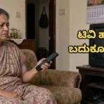 TV Addiction: ಟಿವಿ ಹಾಳಾಗಿದ್ದಕ್ಕೆ ಚಡಪಡಿಕೆ, ಮಾನಸಿಕ ಖಿನ್ನತೆ! ದುಡುಕಿನ ನಿರ್ಧಾರ ತೆಗೆದುಕೊಂಡಿದ್ದೇಕೆ ಈ ಗೃಹಿಣಿ? | Crime News | ACTPnews