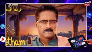 Jagamae Sangeetham Web Series: ಪ್ರಕಾಶ್ ರಾಜ್ ಹೊಸ ವೆಬ್ ಸರಣಿಗೆ ಎಂಟ್ರಿ; ಪ್ರೊಡ್ಯೂಸರ್ ಆಗಿ ಚಿರಂಜೀವಿ ಪುತ್ರಿ! | | ACTPnews