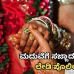 Marriage: ಜೋಡಿಯಾಗಲು ಸಜ್ಜಾದ ಇಬ್ಬರು ಲೇಡಿ ಪೊಲೀಸ್​! ಇದೊಂದು ಕಾರಣಕ್ಕೆ ಒಬ್ಬರು ಲಿಂಗ ಪರಿವರ್ತನೆಗೂ ಸಿದ್ಧ / Marriage: Two Female Police Officers Set to Marry | ರಾಷ್ಟ್ರೀಯ ಮತ್ತು ಅಂತಾರಾಷ್ಟ್ರೀಯ ಸುದ್ದಿ | ACTPnews