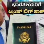 H-1B Visa Fee Hike: ಭಾರತೀಯರಿಗೆ ಟ್ರಂಪ್ ದೊಡ್ಡ ಶಾಕ್, ಅಮೆರಿಕ ವೀಸಾ ಬೆಲೆ ₹99 ಲಕ್ಷ ರೂ? / H-1B Visa Fee Hike: Trump Gives Indians a Big Shock! | ರಾಷ್ಟ್ರೀಯ ಮತ್ತು ಅಂತಾರಾಷ್ಟ್ರೀಯ ಸುದ್ದಿ | ACTPnews