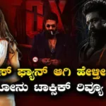 Sonu Gowda ‘ನೀವೆಲ್ಲ ಧಾರಾವಾಹಿ ನೋಡೋಕೆ ಲಾಯಕ್’ ನೆಗೆಟಿವ್ ರಿವ್ಯೂ ಕೊಟ್ಟವರಿಗೆ ಸೋನು ಗೌಡ ಖಡಕ್ ಉತ್ತರ | Bigg Boss fame sonu gowda gives rivew of yash toxic | | ACTPnews