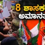 Haryana Session: ಅಧಿವೇಶನದಿಂದ 8 ಕಾಂಗ್ರೆಸ್​ ಶಾಸಕರು ಅಮಾನತು; ಸದನದಿಂದ ಹೊರ ಕಳಿಸಿದ ಸ್ಪೀಕರ್​ / Haryana Assembly Session: 8 Congress MLAs Suspended | ರಾಷ್ಟ್ರೀಯ ಮತ್ತು ಅಂತಾರಾಷ್ಟ್ರೀಯ ಸುದ್ದಿ | ACTPnews