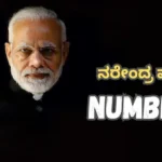 Narendra Modi: ಪ್ರಧಾನಿ ಸ್ಥಾನಕ್ಕೆ ಮೋದಿಯೇ ನಂಬರ್ 1 ಆಯ್ಕೆ! ಈಗ ಚುನಾವಣೆ ನಡೆದ್ರೆ ಎನ್‌ಡಿಎಗೆ 326 ಸ್ಥಾನ! | ರಾಷ್ಟ್ರೀಯ ಮತ್ತು ಅಂತಾರಾಷ್ಟ್ರೀಯ ಸುದ್ದಿ | ACTPnews