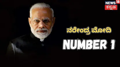 ನರೇಂದ್ರ ಮೋದಿ