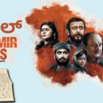 Kashmiri Pandit: ಕಾಶ್ಮೀರಿ ಪಂಡಿತರಿಗೆ ಮತ್ತೆ ಬೆದರಿಕೆ! ಉಗ್ರ ಸಂಘಟನೆಯಿಂದ ಬಂತು 4ನೇ ಪತ್ರ! | ರಾಷ್ಟ್ರೀಯ ಮತ್ತು ಅಂತಾರಾಷ್ಟ್ರೀಯ ಸುದ್ದಿ | ACTPnews