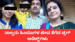 Hindu Family: ಹಿಂದೂ ಕುಟುಂಬದ ನಾಲ್ವರ ಹತ್ಯೆ, ಬರ್ಬರವಾಗಿ ಕೊಂದು ಮನೆಯಲ್ಲೇ ಸ್ನಾನ-ಊಟ ಮಾಡಿ ಹೋದ ಹಂತಕರು | ರಾಷ್ಟ್ರೀಯ ಮತ್ತು ಅಂತಾರಾಷ್ಟ್ರೀಯ ಸುದ್ದಿ | ACTPnews