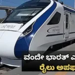 Vande Bharat Accident: ಟ್ರ್ಯಾಕ್ಟರ್​​ಗೆ ಡಿಕ್ಕಿ ಹೊಡೆದ ವಂದೇ ಭಾರತ್​ ಎಕ್ಸ್​​ಪ್ರೆಸ್​​! ಪ್ರಯಾಣಿಕರಲ್ಲಿ ಆತಂಕ, ಕಿರುಚಾಟ, ಕಣ್ಣೀರು / Vande Bharat Accident | ರಾಷ್ಟ್ರೀಯ ಮತ್ತು ಅಂತಾರಾಷ್ಟ್ರೀಯ ಸುದ್ದಿ | ACTPnews