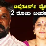 Duniya Vijay: ದುನಿಯಾ ವಿಜಯ್-ನಾಗರತ್ನ ದಾಂಪತ್ಯ ಜೀವನ ಅಂತ್ಯ! ಪತ್ನಿಗೆ 2 ಕೋಟಿ ಜೀವನಾಂಶ ನೀಡೋಕೆ ಆದೇಶ | | ACTPnews