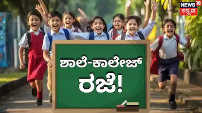 ಸಾಂಕೇತಿಕ ಚಿತ್ರ