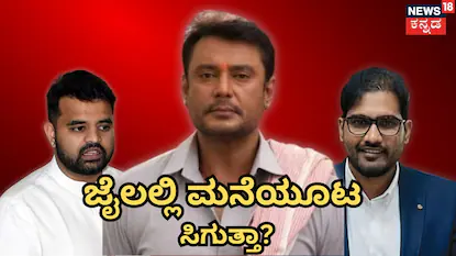 ಪ್ರಜ್ವಲ್-ದರ್ಶನ್-ಜ್ಞಾನೇಂದ್ರ ಕುಮಾರ್ (ಸಾಂಕೇತಿಕವಾಗಿ ಬಳಸಲಾಗಿದೆ)