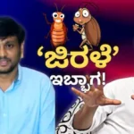 Cockroach Janata Party-D: ಕಾಕ್ರೋಚ್ ಜನತಾ ಪಾರ್ಟಿ ಇಬ್ಭಾಗ! ಹೊಸದಾಗಿ ಶುರುವಾಯ್ತು ಸಿಜೆಪಿ-ಡಿ! | ರಾಷ್ಟ್ರೀಯ ಮತ್ತು ಅಂತಾರಾಷ್ಟ್ರೀಯ ಸುದ್ದಿ | ACTPnews
