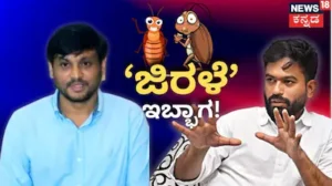 Cockroach Janata Party-D: ಕಾಕ್ರೋಚ್ ಜನತಾ ಪಾರ್ಟಿ ಇಬ್ಭಾಗ! ಹೊಸದಾಗಿ ಶುರುವಾಯ್ತು ಸಿಜೆಪಿ-ಡಿ! | ರಾಷ್ಟ್ರೀಯ ಮತ್ತು ಅಂತಾರಾಷ್ಟ್ರೀಯ ಸುದ್ದಿ | ACTPnews