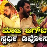 Bigg Boss: ‘ರಾಂಗ್ ವ್ಯಕ್ತಿಯನ್ನು ಆರಿಸಿಕೊಂಡೆ’! ಡಿವೋರ್ಸ್ ಹಿಂಟ್ ಕೊಟ್ಟ ಬಿಗ್​ಬಾಸ್ ಮಾಜಿ ಸ್ಪರ್ಧಿ | Bigg Boss Tamil fame former contestant pradeep antony | | ACTPnews