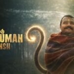 Hanuman Ansh: ‘ಬಾಲಿವುಡ್ನಿಂದ ಬೆಂಬಲ ಸಿಗಲಿಲ್ಲ’! ‘ಹನುಮಾನ್ ಅಂಶ್’ ನಿರ್ದೇಶಕನ ಅಚ್ಚರಿ ಹೇಳಿಕೆ | | ACTPnews