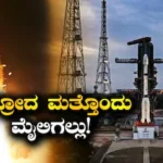 GSLV-F17 Launch: ದೇಶದ ಮೊದಲ ಇಮೇಜಿಂಗ್ ಉಪಗ್ರಹ ಹೊತ್ತ ರಾಕೆಟ್ ಉಡಾವಣೆ ಯಶಸ್ವಿ: ಇಸ್ರೋ ಮತ್ತೊಂದು ಮೈಲಿಗಲ್ಲು! | ರಾಷ್ಟ್ರೀಯ ಮತ್ತು ಅಂತಾರಾಷ್ಟ್ರೀಯ ಸುದ್ದಿ | ACTPnews