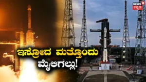 GSLV-F17 Launch: ದೇಶದ ಮೊದಲ ಇಮೇಜಿಂಗ್ ಉಪಗ್ರಹ ಹೊತ್ತ ರಾಕೆಟ್ ಉಡಾವಣೆ ಯಶಸ್ವಿ: ಇಸ್ರೋ ಮತ್ತೊಂದು ಮೈಲಿಗಲ್ಲು! | ರಾಷ್ಟ್ರೀಯ ಮತ್ತು ಅಂತಾರಾಷ್ಟ್ರೀಯ ಸುದ್ದಿ | ACTPnews