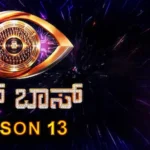 Kichcha Sudeepa: ದೊಡ್ಮನೆ ಗೋಡೆ ಮೇಲೆ ಕಿಚ್ಚ ಸುದೀಪ್ ಸಹಿ; ಇದರ ಹಿಂದಿರುವ ಕಾರಣವೇನು? | | ACTPnews