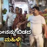 Hilsa Fish Theft: ₹3,700 ಮೌಲ್ಯದ ಮೀನಿನೊಂದಿಗೆ ಪರಾರಿಯಾದ ಮಹಿಳೆ; ಕೆಲ ದಿನಗಳ ನಂತರ ಆಕೆ ಸಿಕ್ಕಿಬಿದ್ದಿದ್ದೇ ರೋಚಕ / Hilsa Fish Theft: ₹3,700 Worth of Fish Stolen | ರಾಷ್ಟ್ರೀಯ ಮತ್ತು ಅಂತಾರಾಷ್ಟ್ರೀಯ ಸುದ್ದಿ | ACTPnews